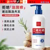 Champú Anticaspa Disulfuro de Selenio Control de Grasa Refrescante Voluminizador Antirritación Limpia el Cuero Cabelludo con Caspa 400ml