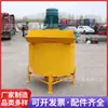 Ingeniería de la Construcción Mortero Mezclador Rápido Vertical Cemento Lodo Máquina de Mezcla de Alta Velocidad Tanque de Mezcla de Circulación Vortex