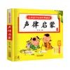Leitura Iluminista Chinesa para Crianças 6 volumes de audiolivros versão fonética livros ilustrados livros extracurriculares para o primeiro, segundo e terceiro ano