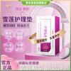 Parche Post-Menstrual Shunaimei Flor de Nieve para Estar Sentada Mucho Tiempo, Refrescante y Eliminador de Olores, Parche de Cuidado Antibacteriano Suave a Base de Hierbas para Mujeres