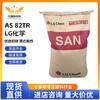 Corea del Sur LG Chemical AS(SAN) 82TR Alta transparencia Resistencia química Resistencia a altas temperaturas Aplicación en electrodomésticos y aparatos electrónicos