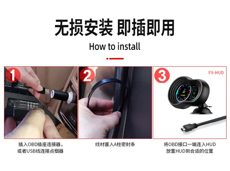 车载hud抬头显示器
