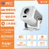 Modelo Privado Transfronterizo 8K Android 14 Proyector Portátil Hogar Mini Proyector Inteligente Ultra Alta Definición Fábrica de Proyectores