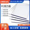 Chapa de Plástico PC Transparente Impermeável 5mm 3mm, Chapa de Policarbonato para Proteção contra Chuva e Sol, Processamento de Alta Transparência