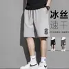 Shorts masculinos de seda gelada de secagem rápida, estilo fino de verão, tamanho grande, shorts esportivos casuais de cinco pontos com caimento solto para estudantes