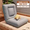 Sillón cama reclinable de sofá perezoso, asiento de tatami, silla plegable para ventana saliente de balcón, sofá reclinable individual pequeño para dormitorio