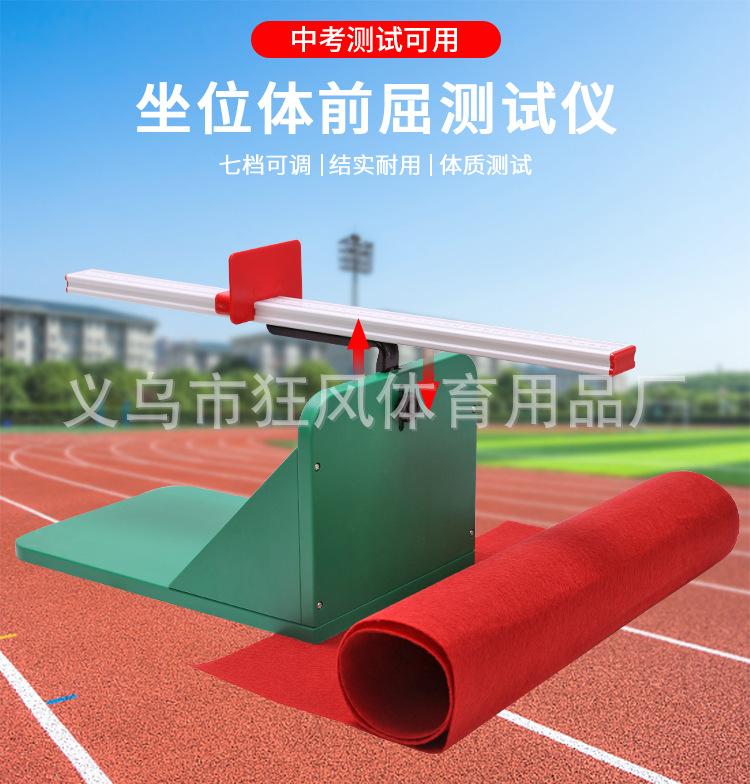 体前屈_01.png