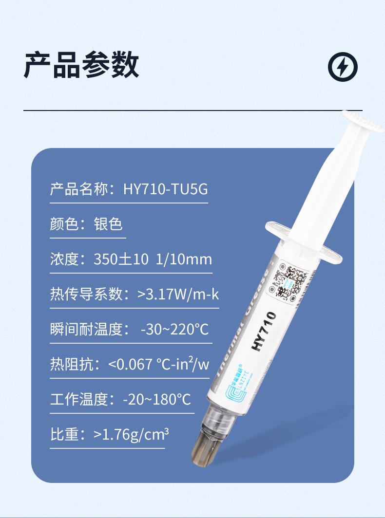 HY710-TU5G详情页_03.jpg