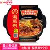 Set de Olla Caliente Autocalentable Haidilao 435g, Comida Instantánea Autocalentable, Olla Caliente de Comida Rápida Venta al por Mayor Sz