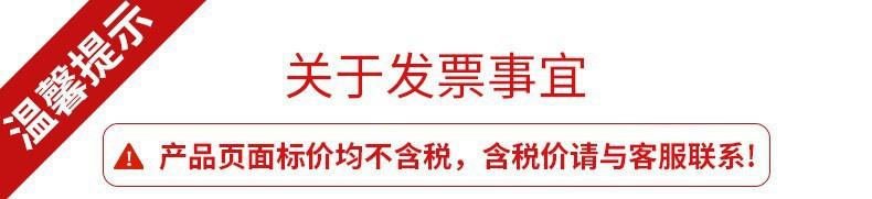 发票事宜