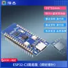 Placa de Desarrollo ESP32C3 para Chip ESP32C3 Función Módulo Wi-Fi Bluetooth 2.4 Mismo Funcionamiento que LuatOS