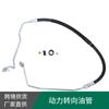 Tubo de dirección asistida 3402753 6L8Z3A719B 6L8Z3A719E para Ford Amazon ebay