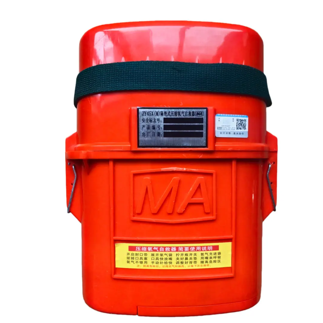 压缩氧自救器 (2).png