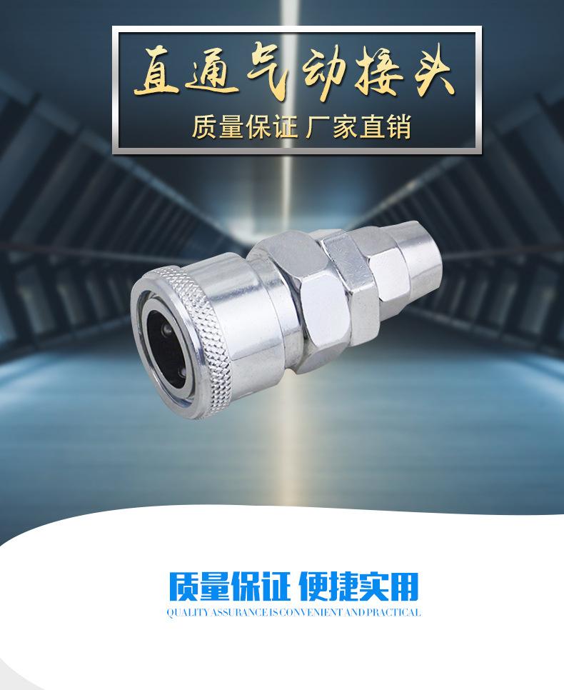 接头详情页_01