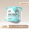 Mascarilla facial comprimida de algodón puro para aplicación húmeda, especializada para salones de belleza y spas, toalla desechable, mascarilla facial seca con hebilla, lámina de mascarilla facial de seda ultradelgada
