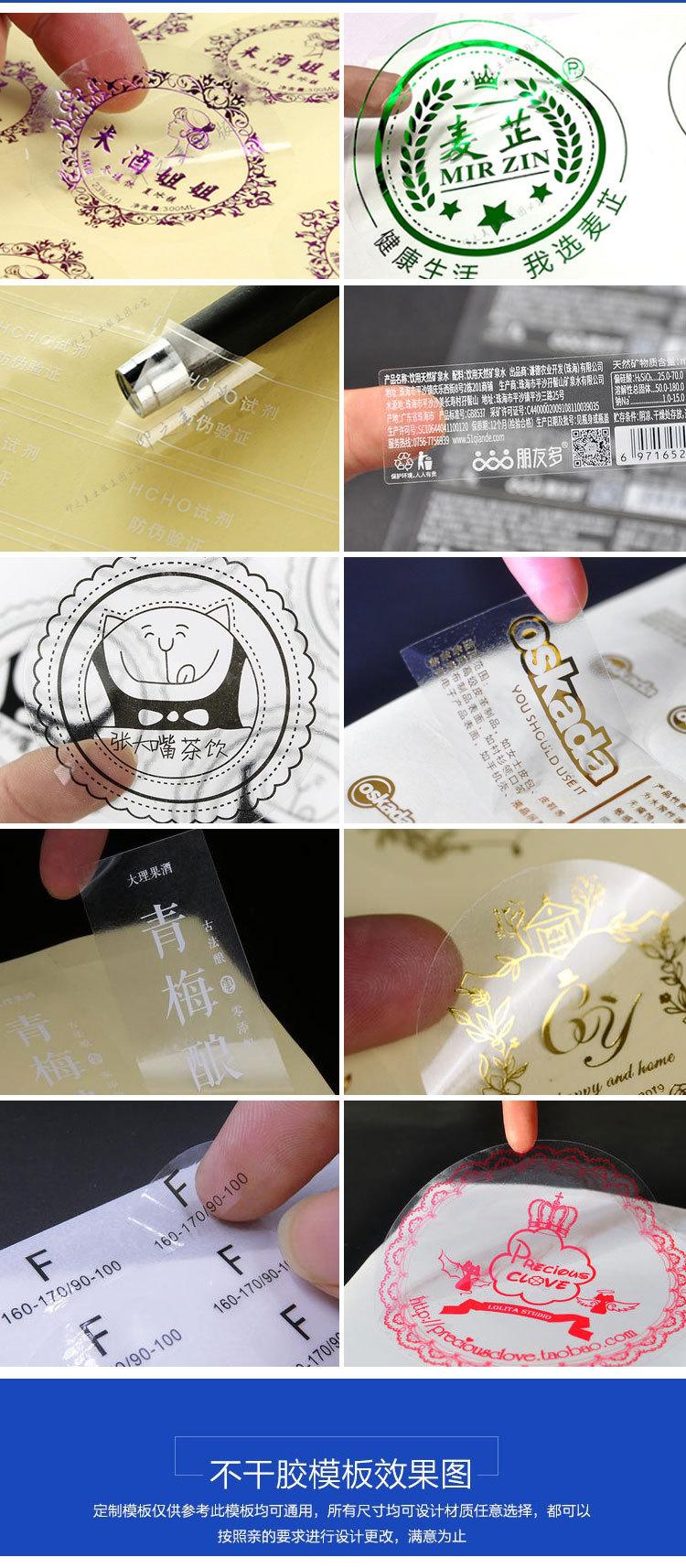 透明不干胶_05.jpg