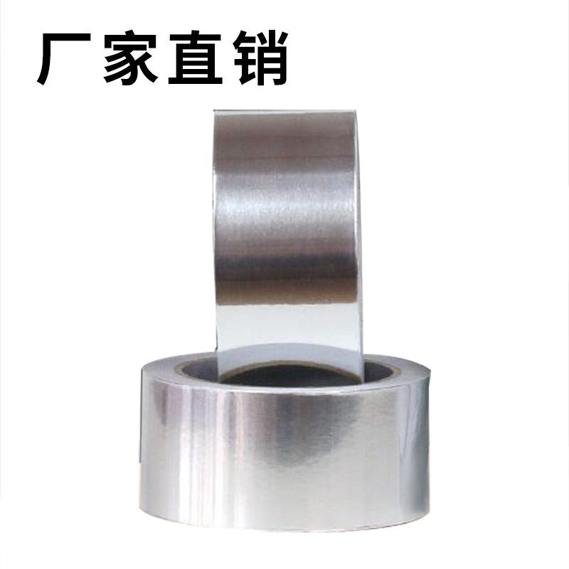 铝铂胶带