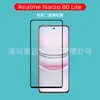 Película Templada Negra de Pantalla Completa Adecuada para Realme Narzo 80 Lite Película de Cristal Realme Narzo80Lite