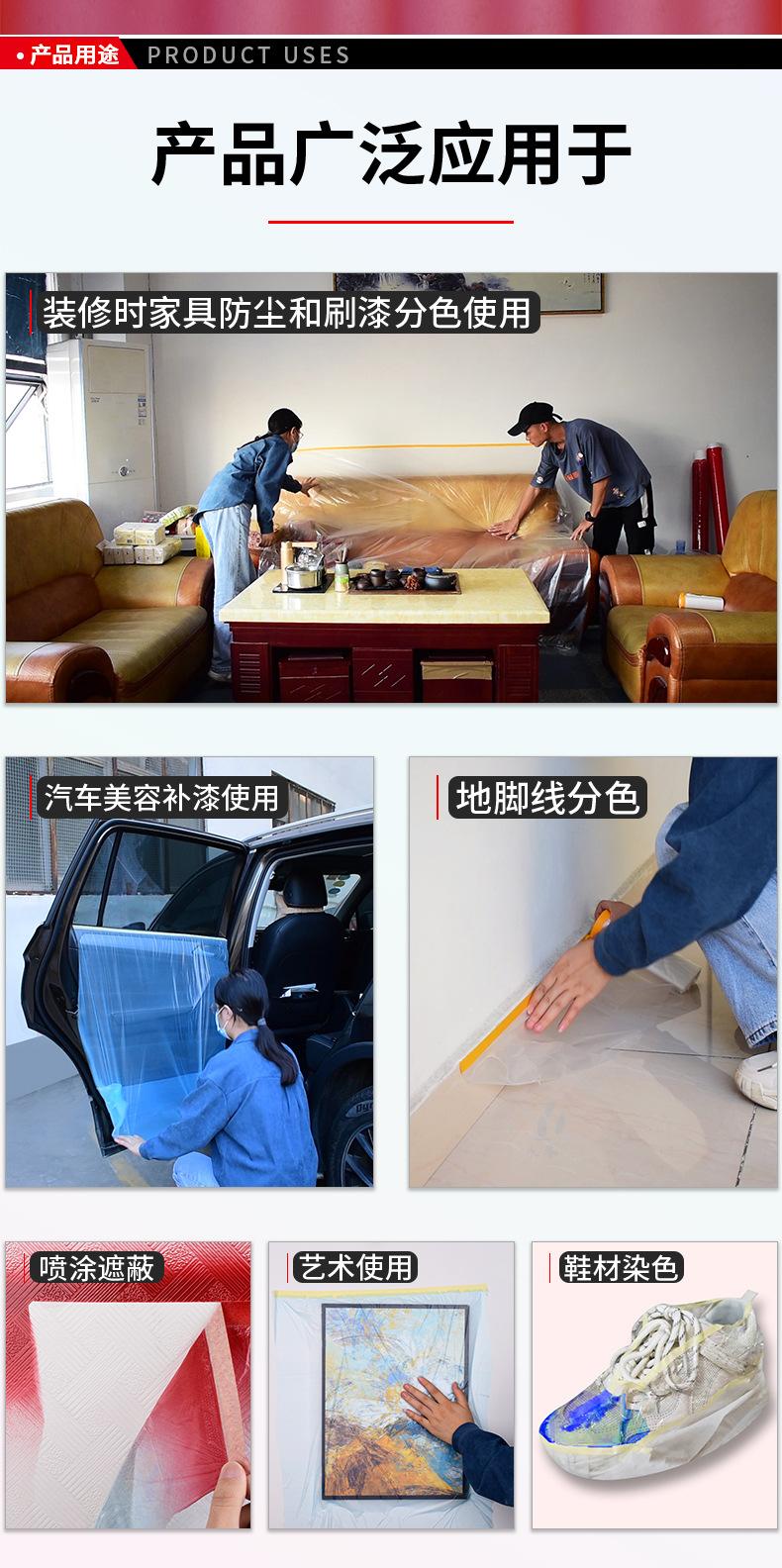 永誉旗舰遮蔽保护膜详情_02.jpg