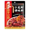 Pedido mínimo de 3 itensBase para hot pot Haidilao, molho para mergulhar, hot pot autoaquecível, lagostim, tempero para peixe em conserva com mostarda, atacado