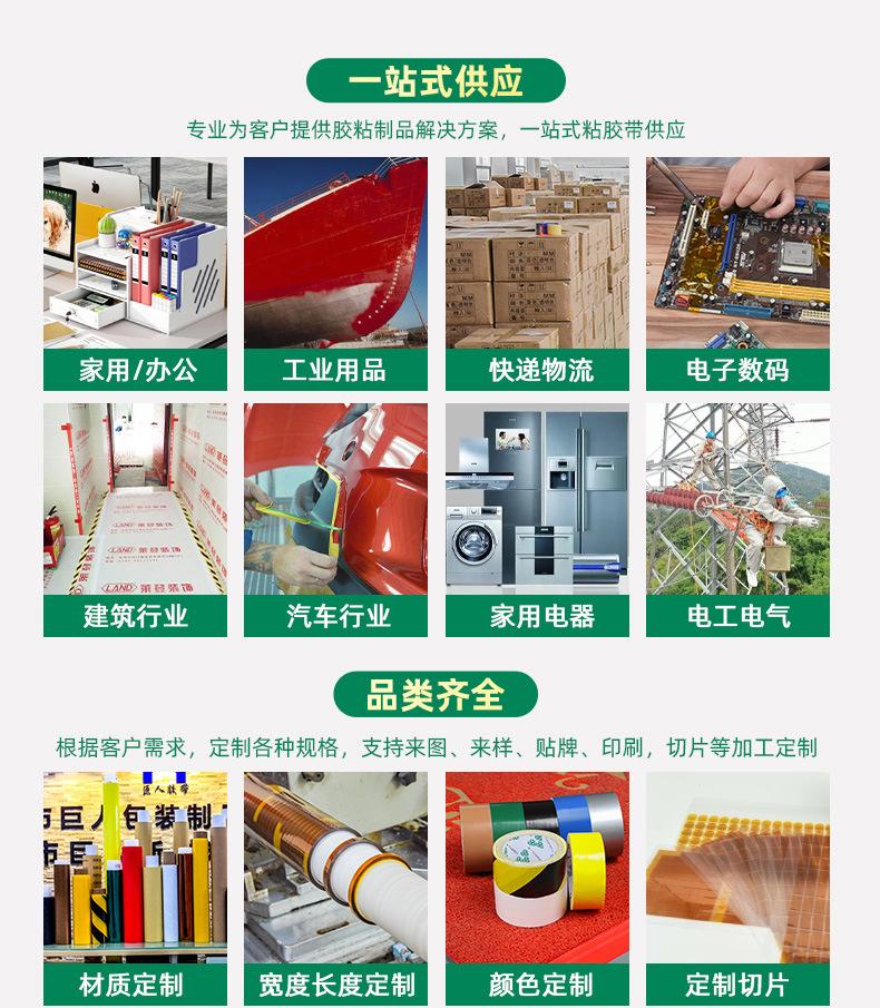 玛拉胶带xq_25.jpg