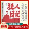 Diário de um Louco As Obras Completas dos Romances Clássicos de Lu Xun Clássicos Literários Modernos e Modernos Os Alunos Leem Clássicos Mundiais Depois da Aula