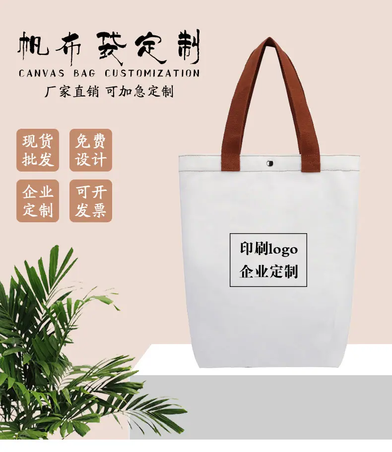 帆布包定制海报undefined