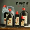 Atacado 2500g barril Tinta do Pacífico Norte especial para caligrafia grande capacidade 1000g garrafa grande tinta para prática de pintura chinesa caligrafia
