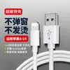 Cabo de Dados Pinshun é Adequado para Apple 14 iPhone 13 Comprimento Estendido 12 Pro Max Celular Carregamento Rápido Pd Cabo de Carregamento Atacado