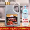 Molho de Pimenta Preta Baileys Comercial 2,3kg Molho de Pimenta Preta para Bife Ocidental Molho para Mergulhar Arroz Churrasco Molho Condimento Frete Grátis