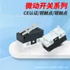 Microinterruptor pequeño KW-10 una variedad de modelos/luz de inducción tacto ligero interruptor de llave de alta calidad certificación CE contacto sensible