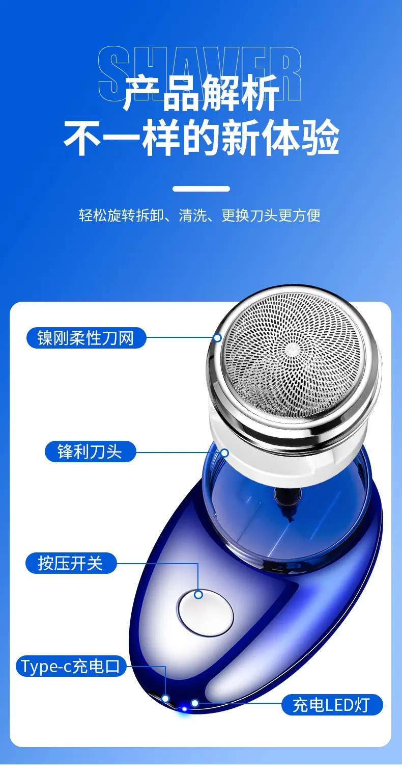 宏路FH061剃须刀_13.jpg