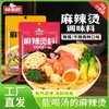 Tempero Weixianju para Hot Pot Picante Caldo de Ossos Levemente Picante/Não Picante Base para Maocai Hot Pot Pacotes Pequenos Tempero para Uma Pessoa