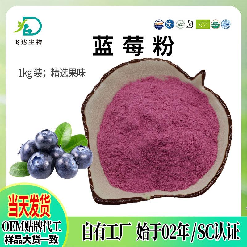 蓝莓粉-实商店