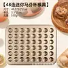 Forma para assar donuts de 6 cavidades, 0,6 mm de espessura, com bordas curvas, feita de aço carbono, antiaderente, design oco, adequada para fazer bagels e bolos, para fornos domésticos