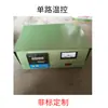 Caja de Control de Temperatura Trifásica Caja de Control de Temperatura Monofásica Control de Temperatura Doble Controlador de Temperatura Caja de Control de Temperatura 3Kw-30Kw Envío Gratis
