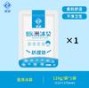 [1 Saco] Kanglin Saco de Gelo Descartável Saco de Gelo Médico 120G/Saco