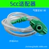 Adaptador de Jeringa Estilo Americano 5cc/10cc/30cc/55 Tubo Adaptador para Máquina Dispensadora Tubo Adaptador de Jeringa Dispensadora para Dispensar Pegamento