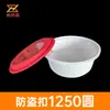 Tigela Descartável com Tampa, Marmita Redonda, Plástico Espesso para Hot Pot Picante, Tigela para Arroz com Tampa e Trava, PP