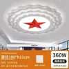 Luz de techo de estrella de cinco puntas LED luz roja sala de construcción de fiestas oficina sala de reuniones pasillo fiesta Luz lámparas de vestíbulo de hotel