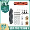 Adecuado para Robot Aspirador y Fregador Chuimi Dream Sweeping and Mopping Robot S10 S10Pro Cepillo Principal Cepillo Lateral Filtro Mopa Bolsa de Polvo Accesorios