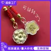 Colgante de Oro con Forma de Flor de Moda para Atraer Riqueza, Colgante para Teléfono, Llavero