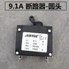 Acessórios para Gerador a Gasolina Diesel 3/5/8Kw Interruptor de Ar 220V380V Desligamento Interruptor de Alimentação Disjuntor Protetor