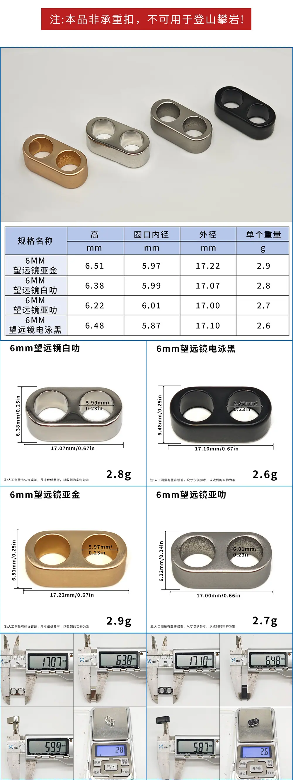 批发6MM金属双孔绳扣双向五金通孔吊钟服装箱包锌合金双相调节扣