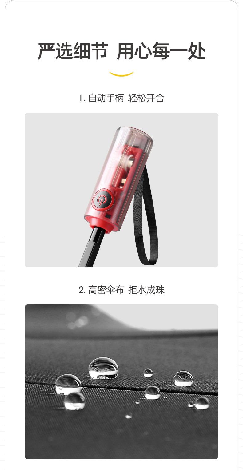 反向伞_16