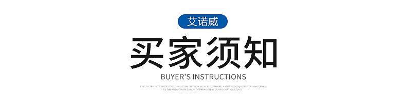 买家须知.jpg