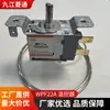 Termostato Universal para Congelador Wpf22A Accesorios con Agujeros de Montaje Espaciados 55 mm en Ambos Extremos, Interruptor de Control de Temperatura