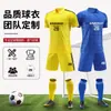 Conjunto de Uniforme de Fútbol Polo de Solapa Manga Corta, Uniforme de Entrenamiento Transpirable de Secado Rápido Personalizado, Jersey de Uniforme de Competición para Estudiante de Primaria Adulto