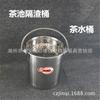 Cubo de té de acero inoxidable cubo para residuos de té cubo para té de fila bote de basura para té accesorios para juego de té kung fu desperdicio de agua