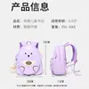 Bolsa Linda para Niñas Oso de Dibujos Animados Niños Mochila Escolar de Jardín de Infancia Clase Preescolar Niño Niña Pequeña Mochila
